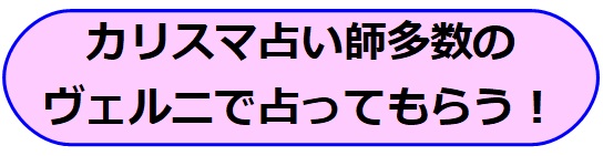 恐ろしい程当たる占い師