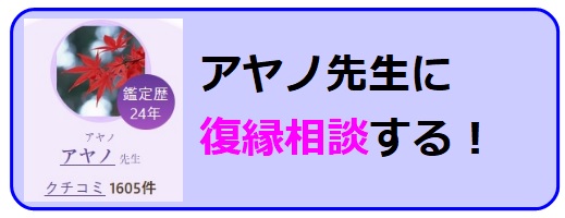 電話占いヴェルニ アヤノ