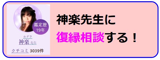 電話占いヴェルニ　神楽