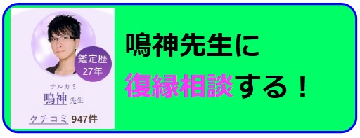 電話占いヴェルニ　鳴神