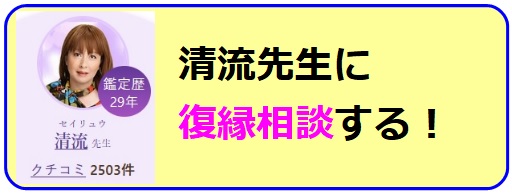 電話占いヴェルニ　清流